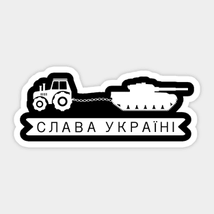 Funny Ukrainian Tractor towing Russian Tank Sticker